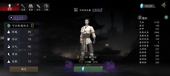 有没有帮派收人的，终身卡和月卡都有，目前世界三截图