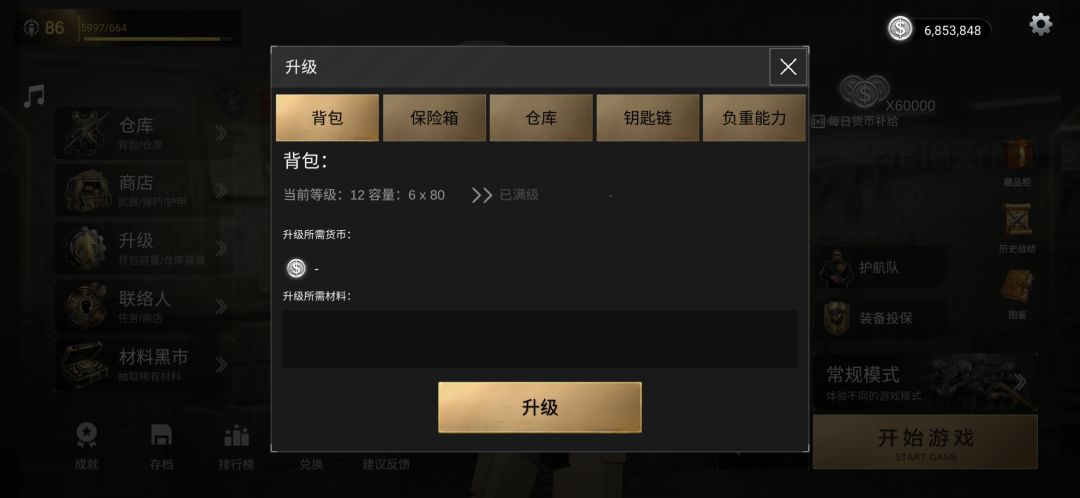 升级这些给我干成傻子了,抽那积分太花钱了 1