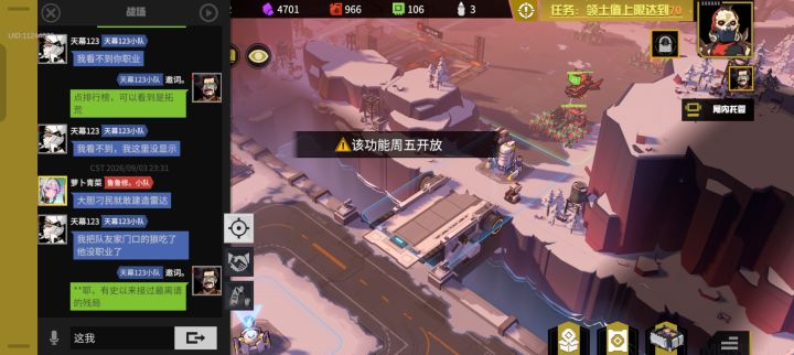 妈耶,恐怖残局!没有职业按钮截图