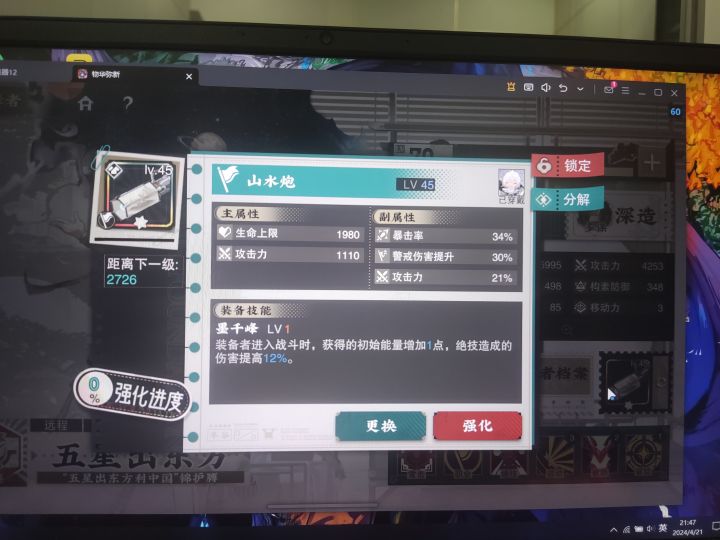 出了个还算可以的武器截图
