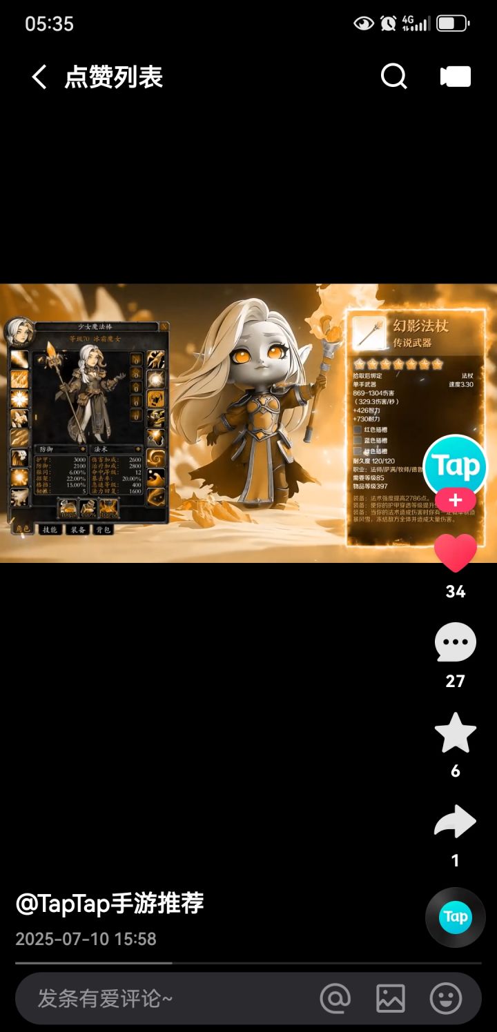 这是什么游戏的宣传？截图