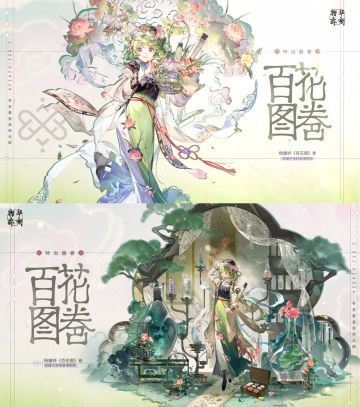 物华弥新2.1（上）版本pv速递