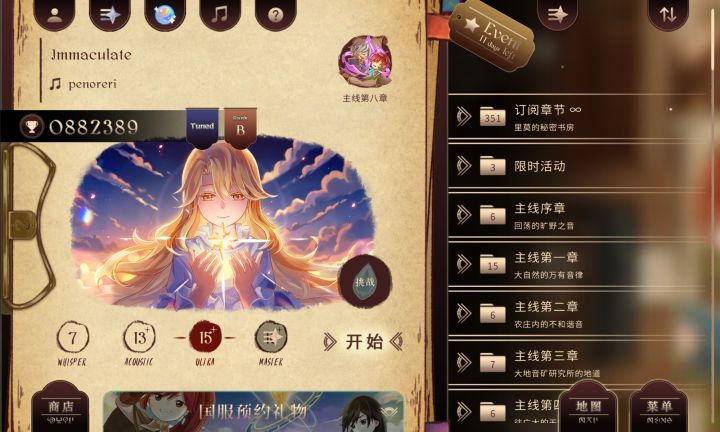 我以后再也不会用华为平板打音游了截图