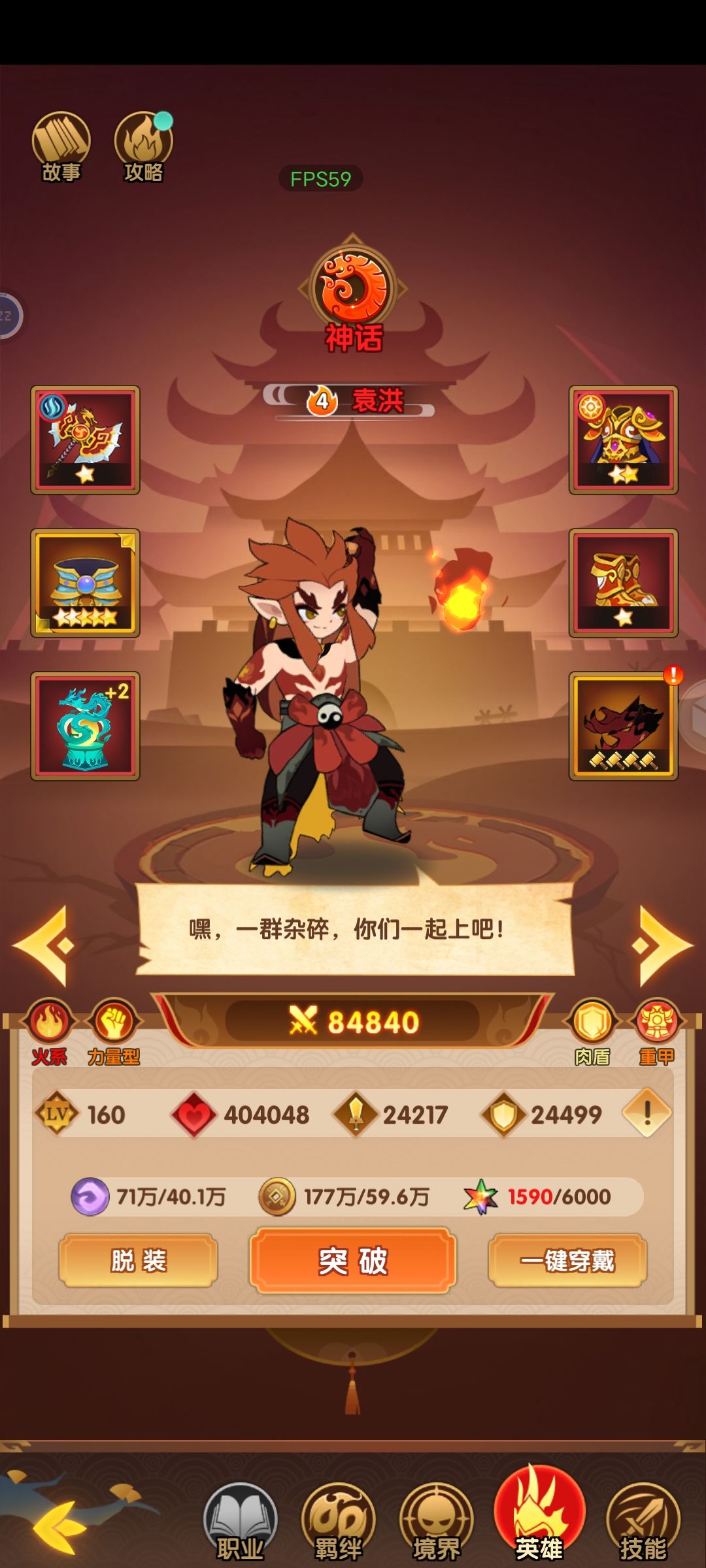 这装备真没仓检啊？ 3