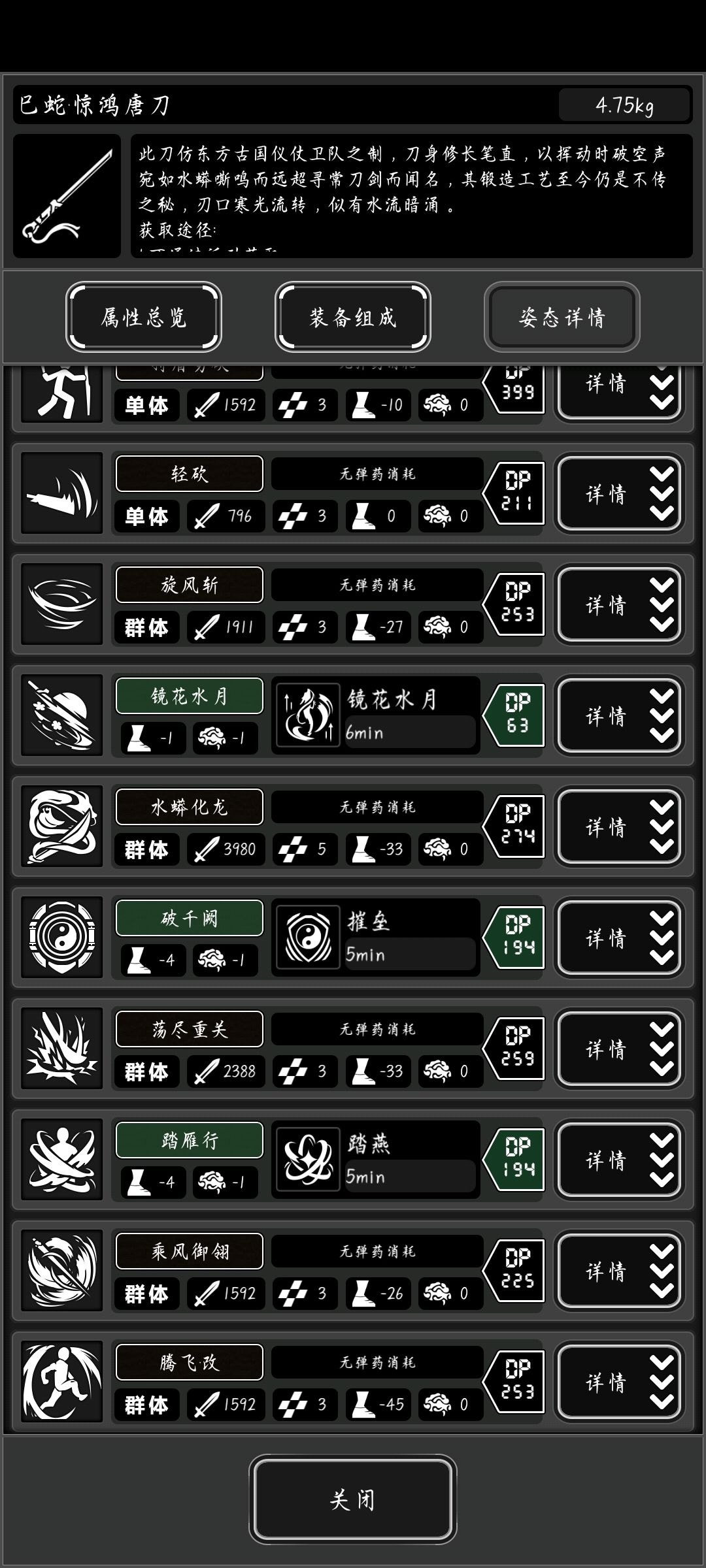 神秘腾飞•改是人啊? 1