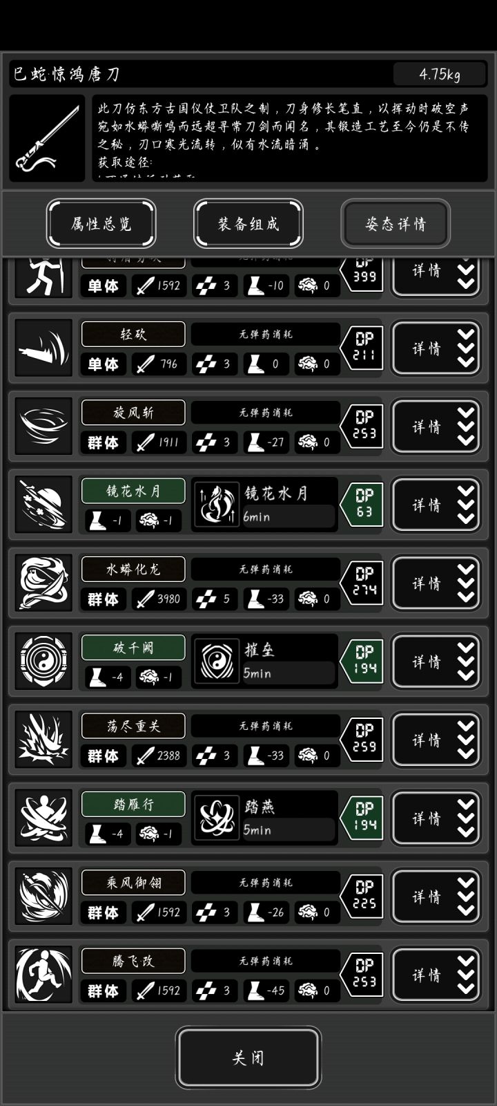 神秘腾飞•改是人啊?截图