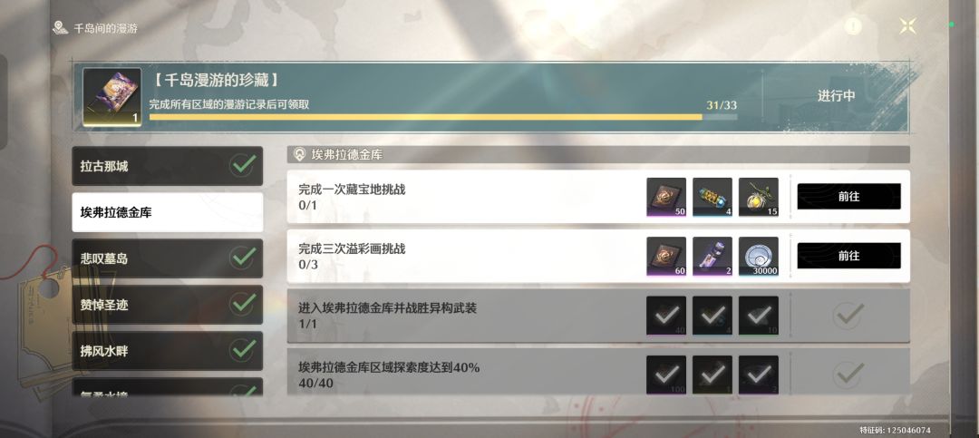 千岛路书 2