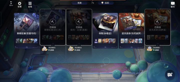卡包拍卖可以删了吗截图