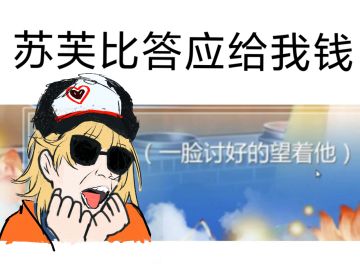 【重返未来1999】画了丶创人表情包