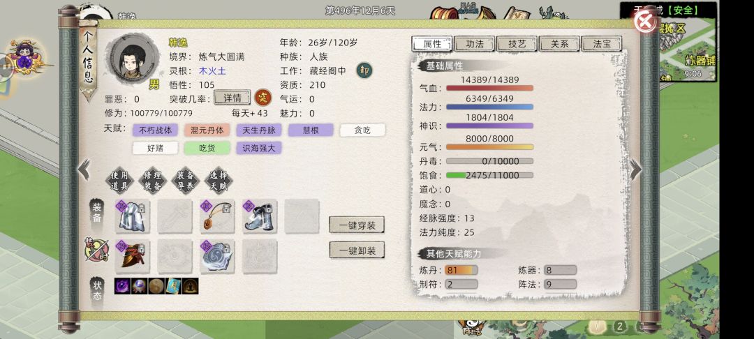 直上元婴 1