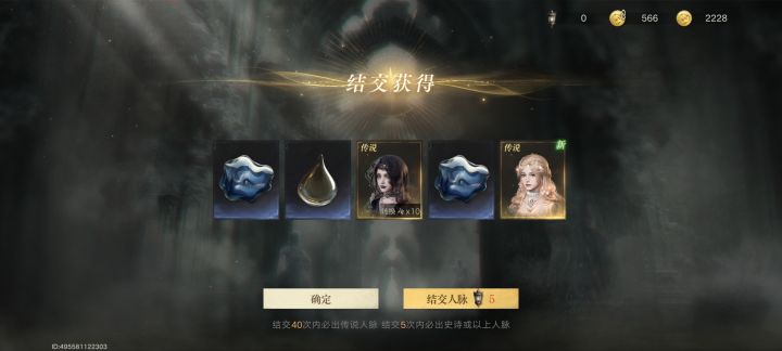 人脉对评分提升大吗我绑金都去抽时装了qnq截图