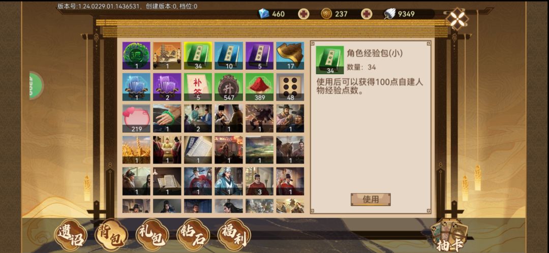 想问一下 1