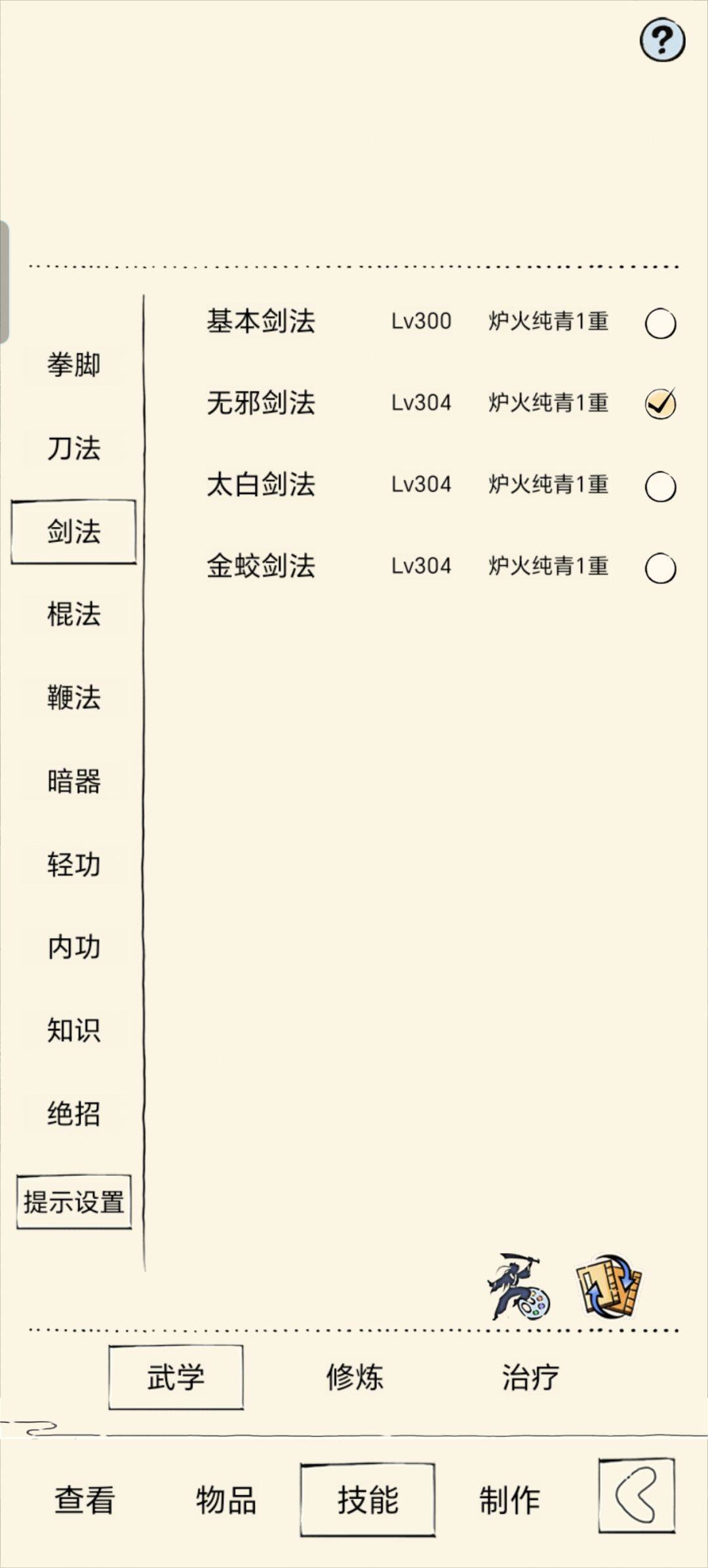 不懂就问 1