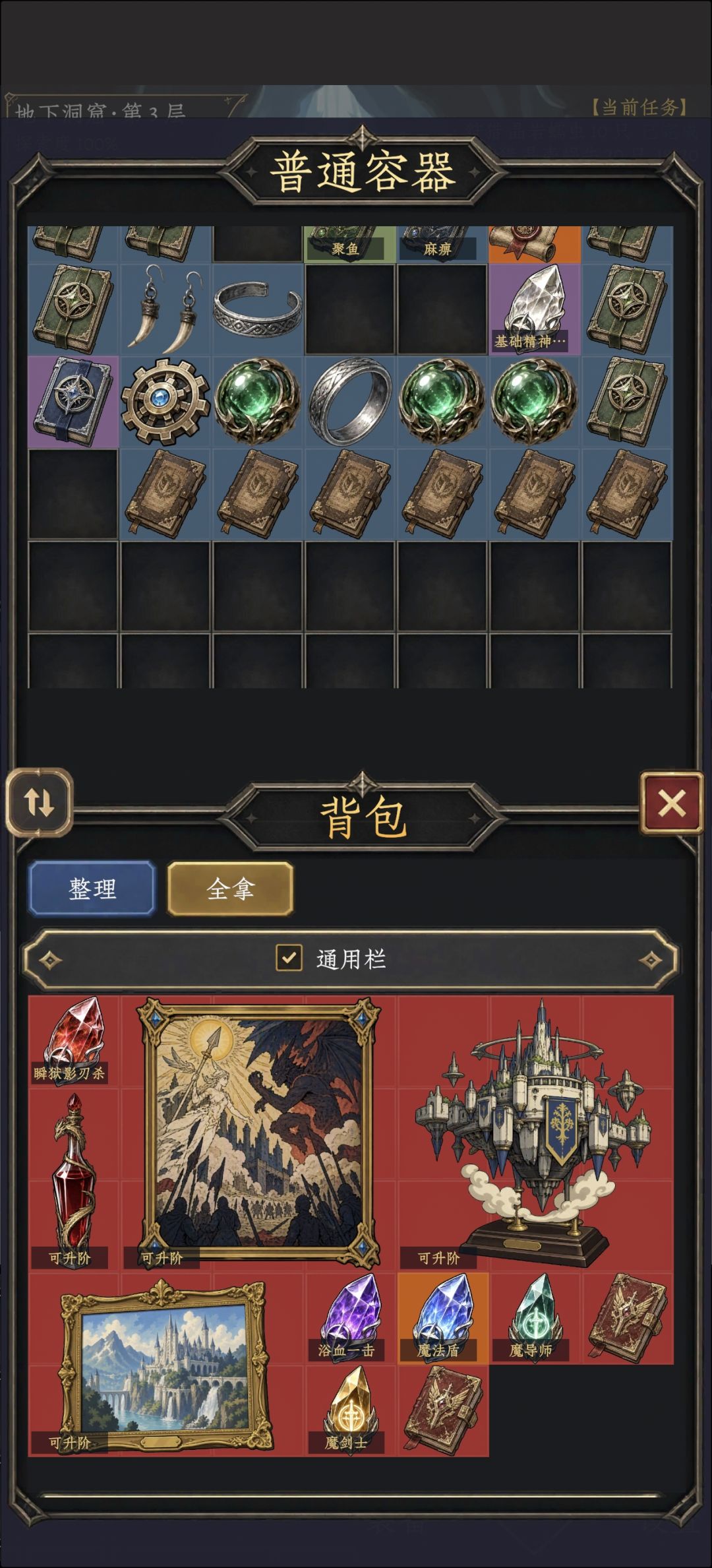 卡在第一关 2