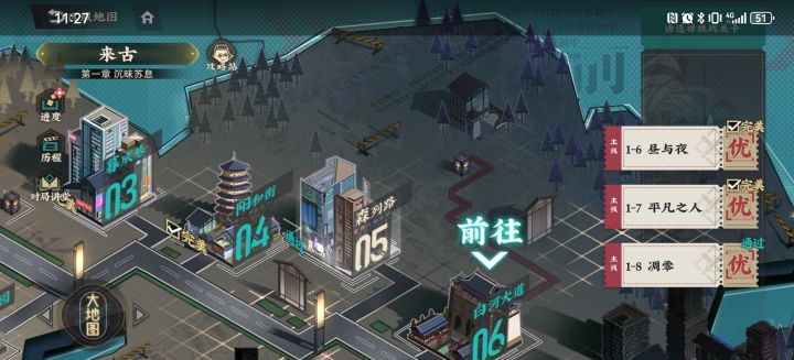 第一章1-8凋零截图