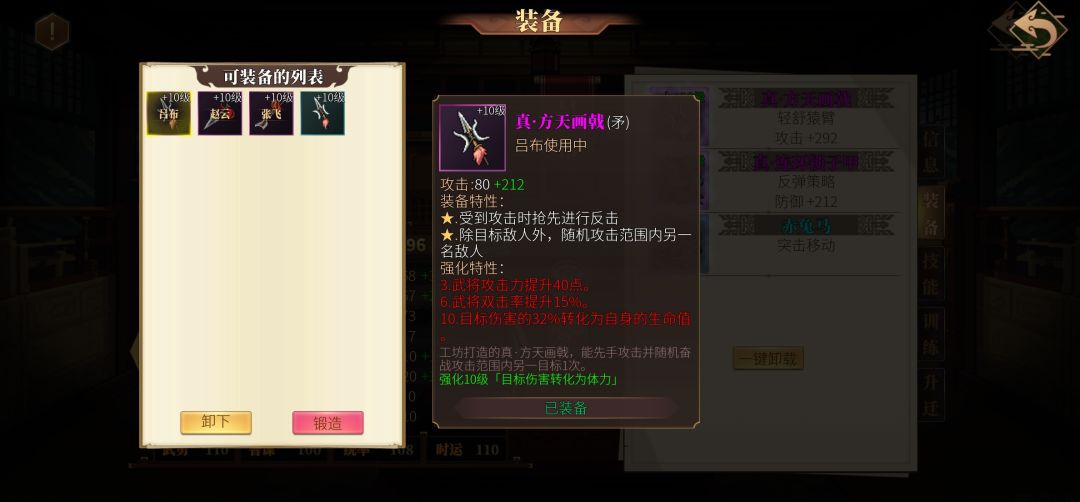 吕布洗装备的问题 2