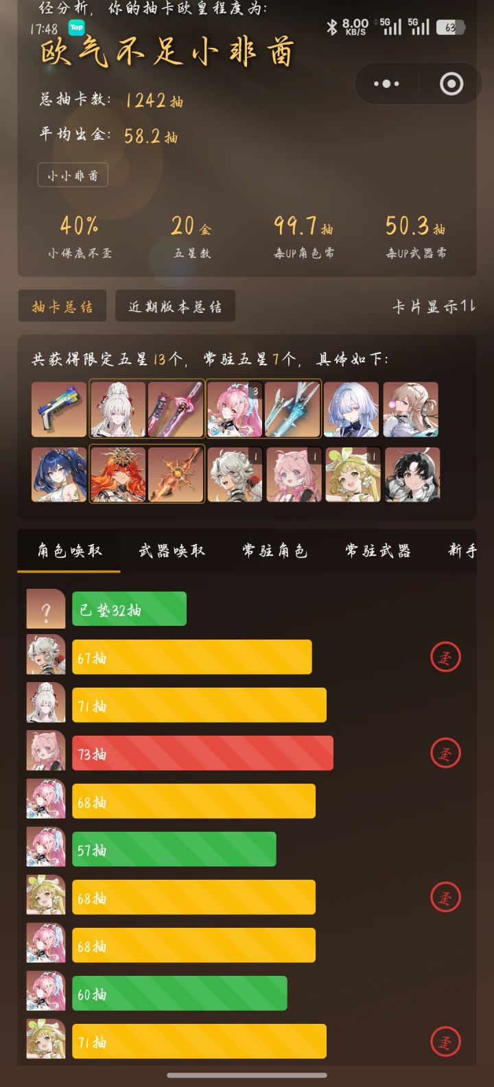 这对吗?截图