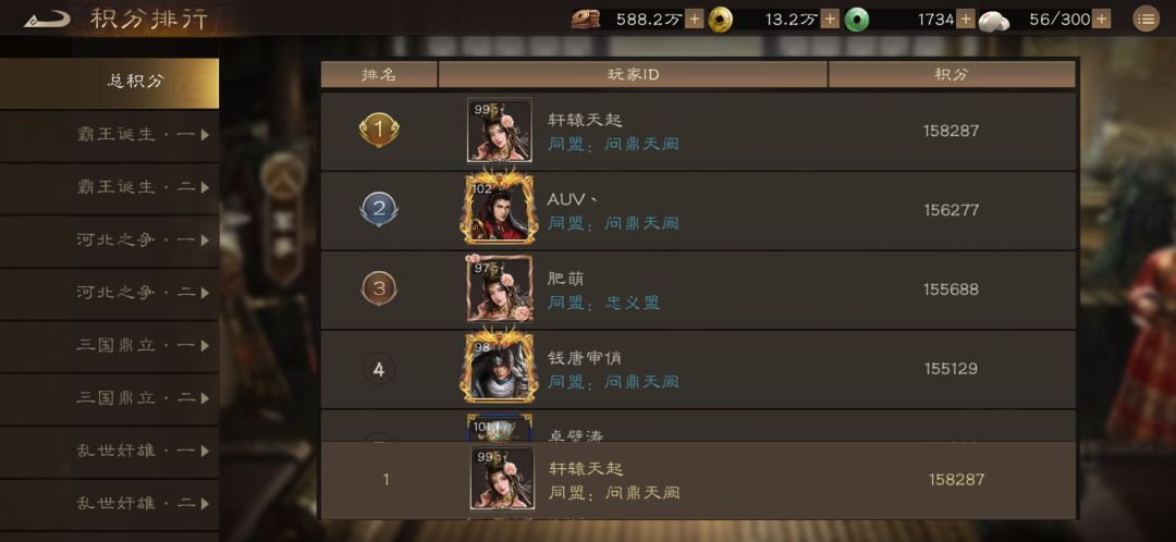 武将白皮书(PVE) 2