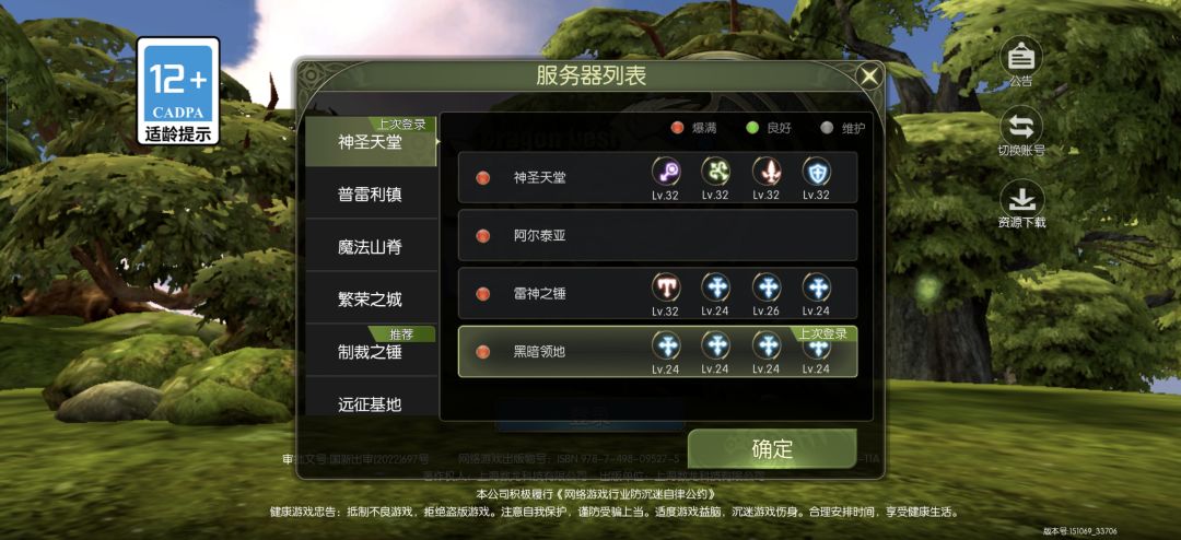 激情在燃烧😁#龙之谷世界攻略截图