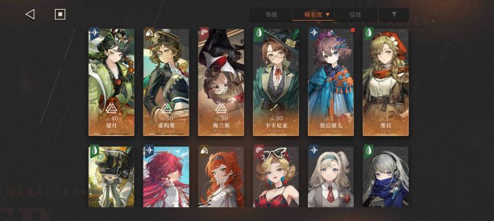 求大佬配配队,极度缺奶,6星自选选什么,卡卡能当奶吗?梅已经狂想完毕#发现好游戏截图