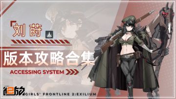 「前进吧王牌配送员」版本攻略合集—角色攻略/班组攻略/活动攻略