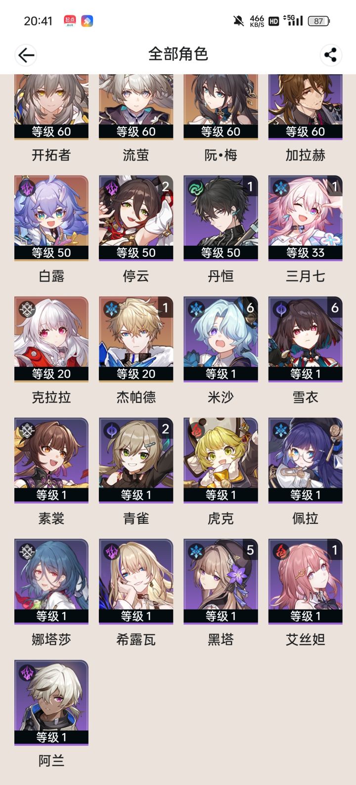 求助配二队截图
