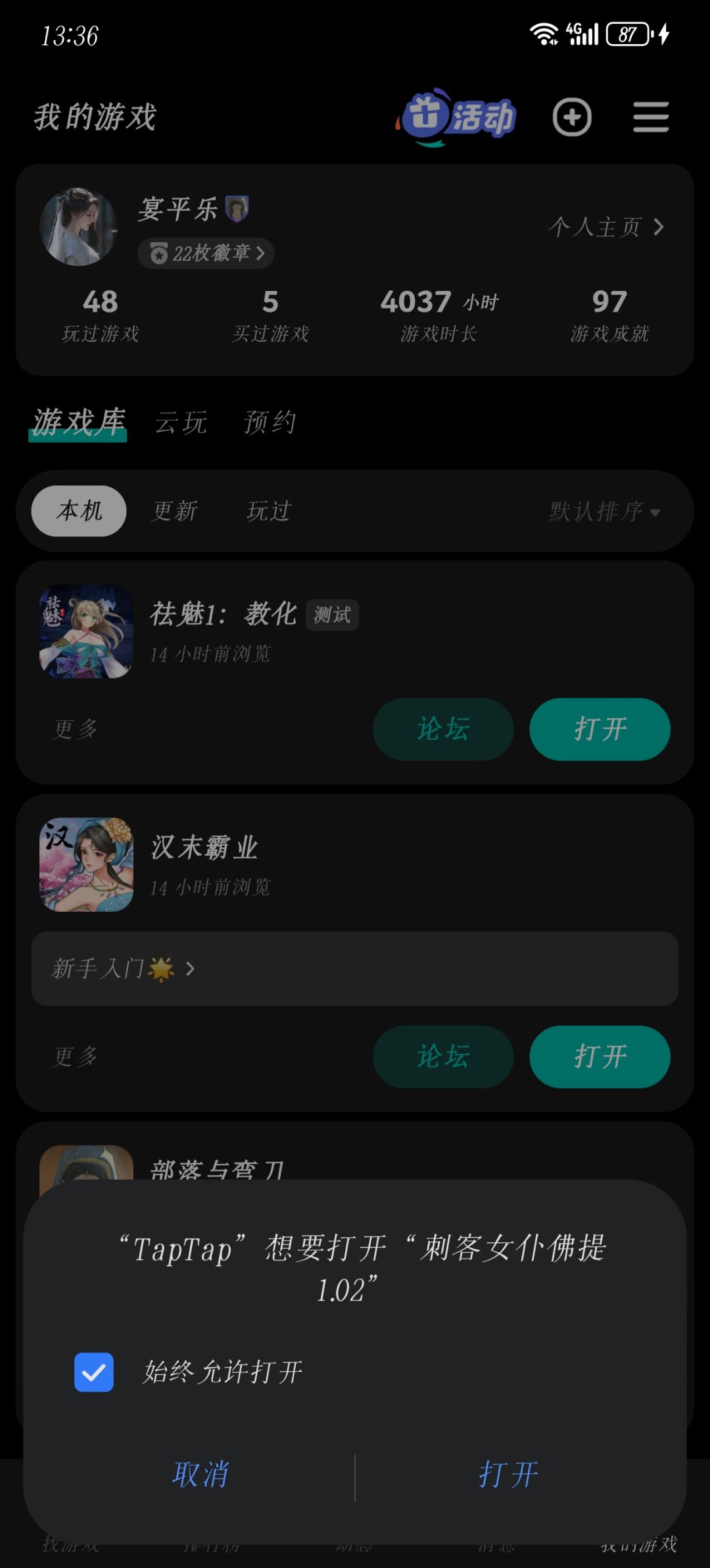 TapTap