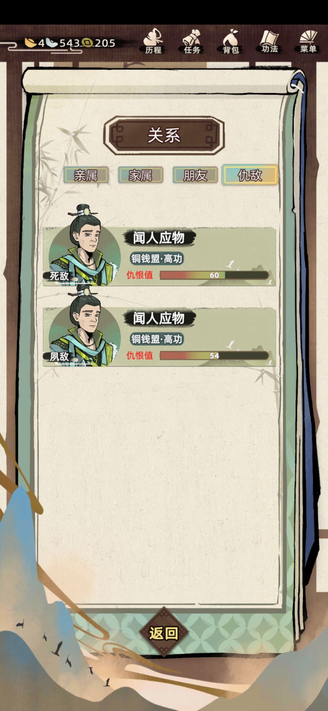 bug… 1