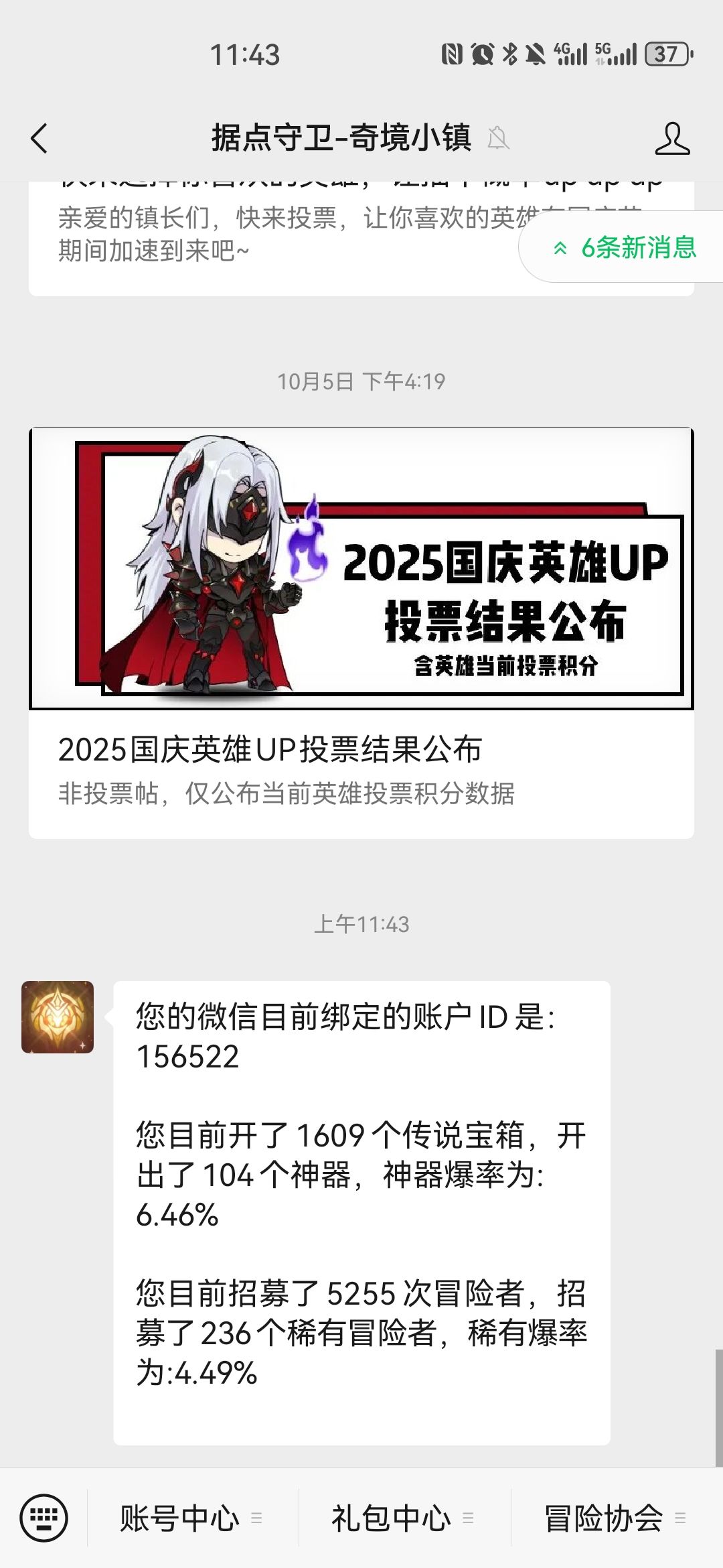 神器还行,角色纯非! 1