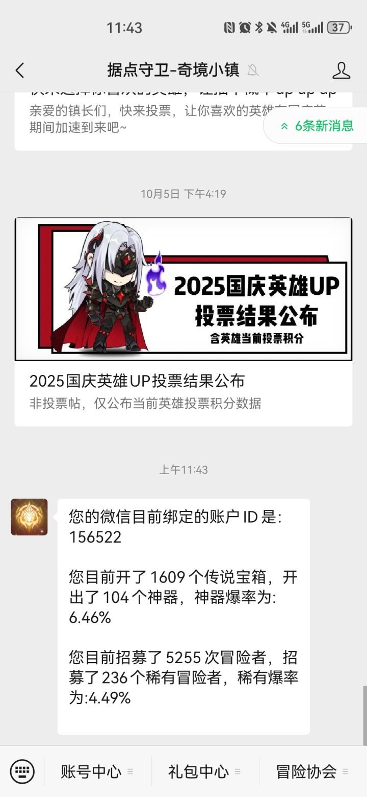 神器还行,角色纯非!截图