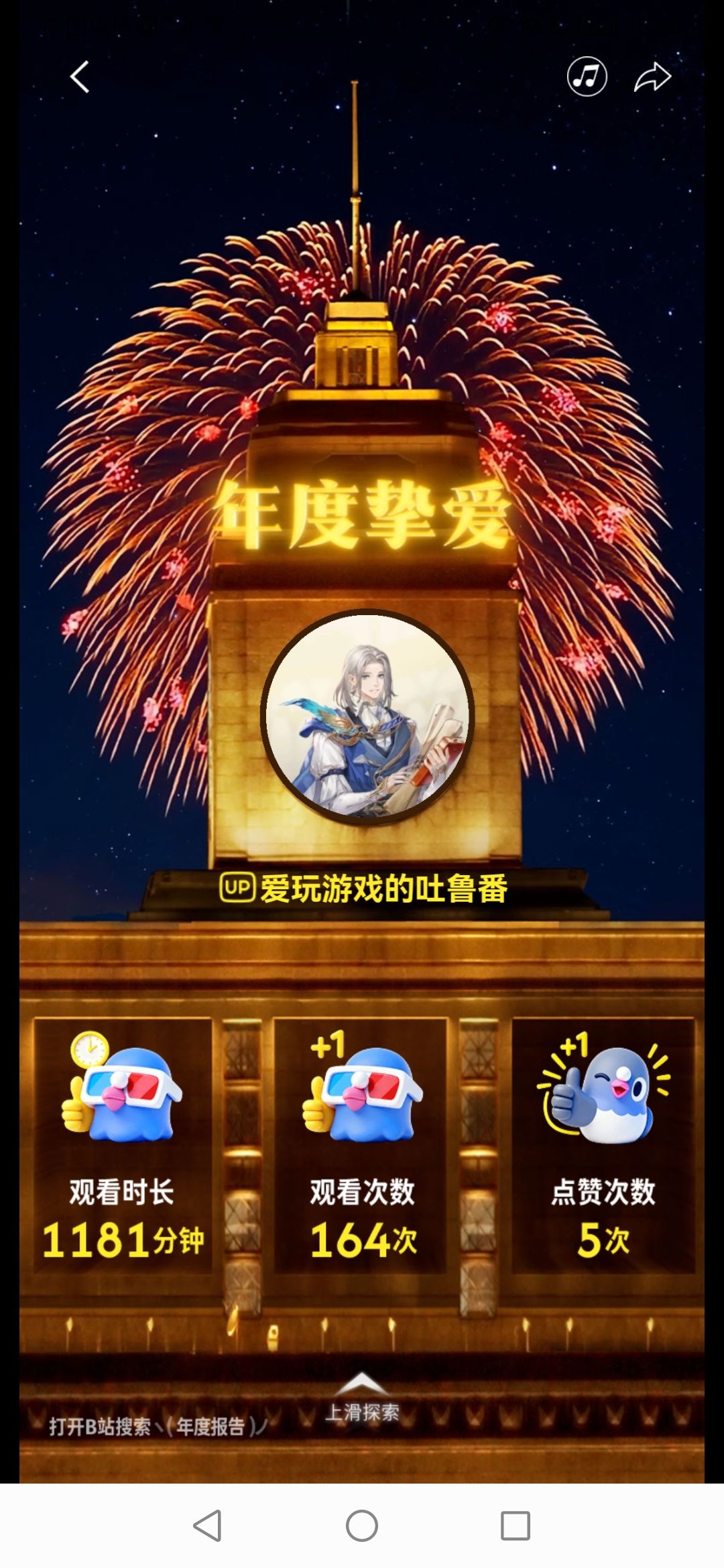 感觉我就能打这么高了,鹿首精4.4e 2