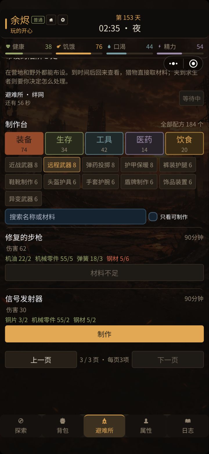 信号发射器截图