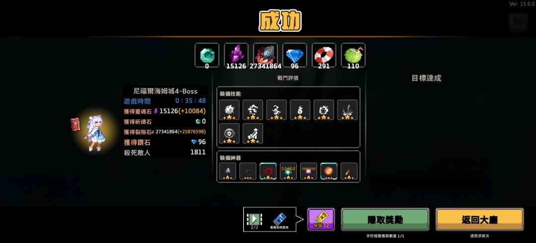 庆祝🎉无伤通关 2