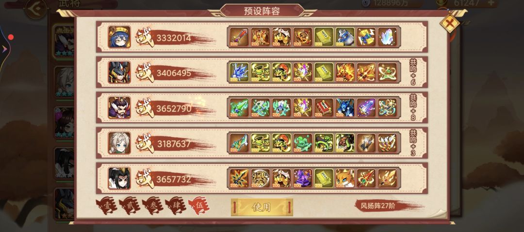 30档记录+阵容推荐+乱七八糟胡咧咧 3