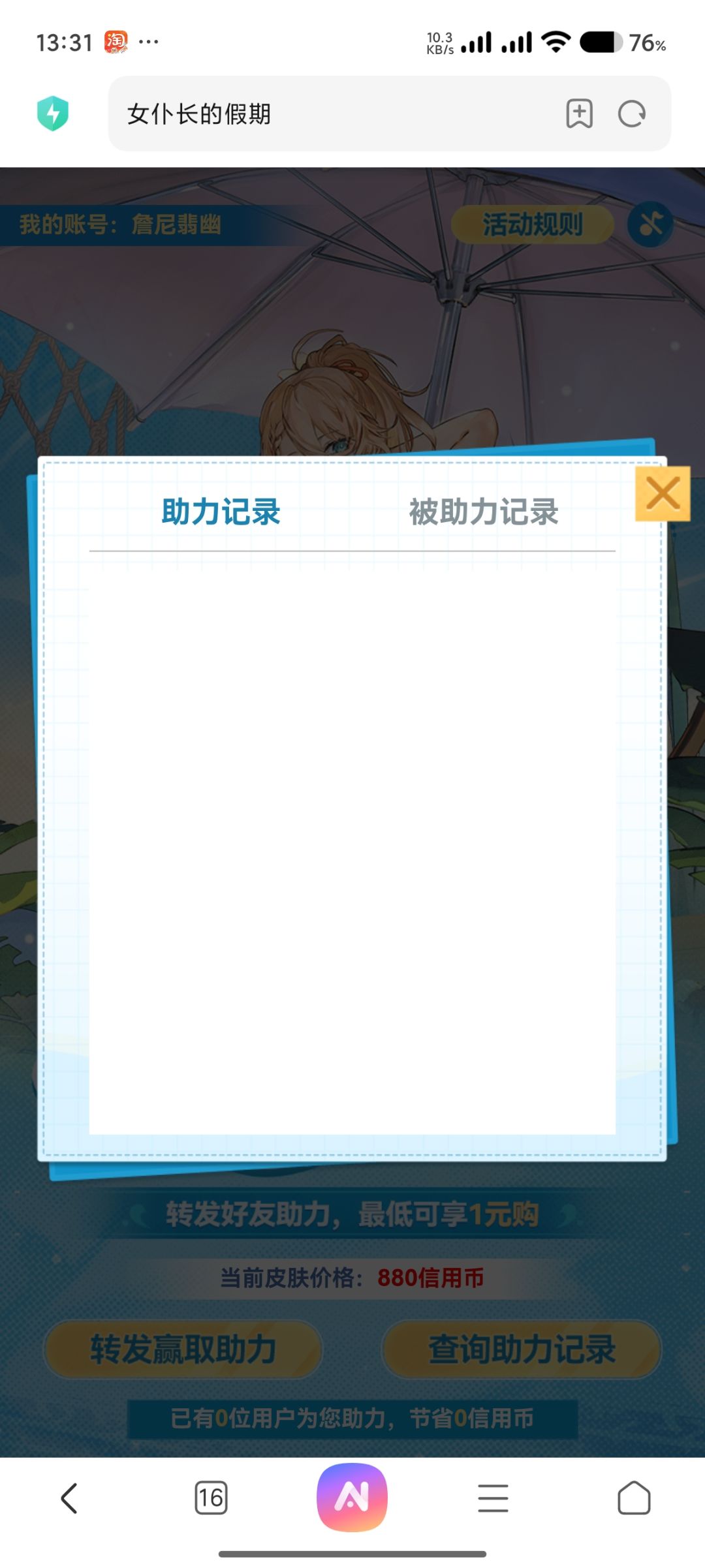 三次机会求互赞,留言有赞必回!多谢 1