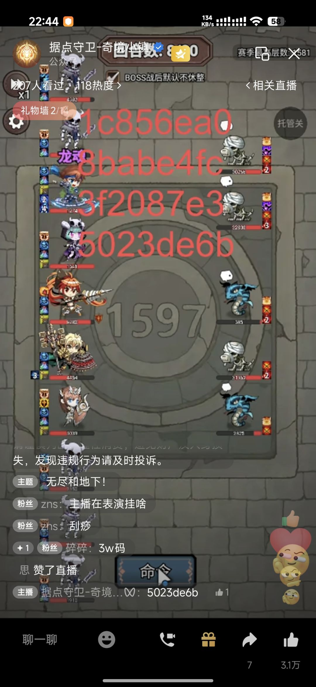3月14兑换码 1