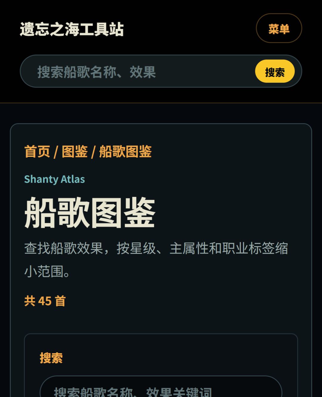材料不多的时候,转职和船歌先别乱点 2