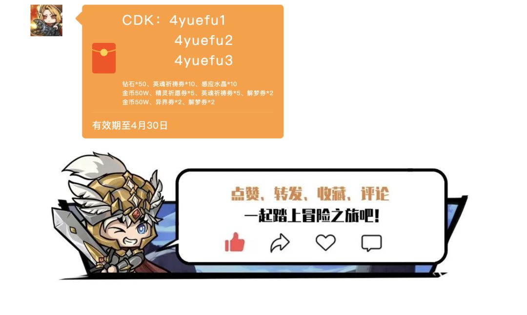 【4月限时cdk奖励*3！】微信游戏圈攻略征集 2