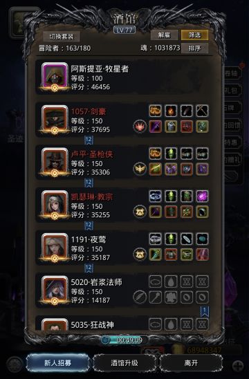 蚊子怪——全通刷3.0版 图48毕业进度