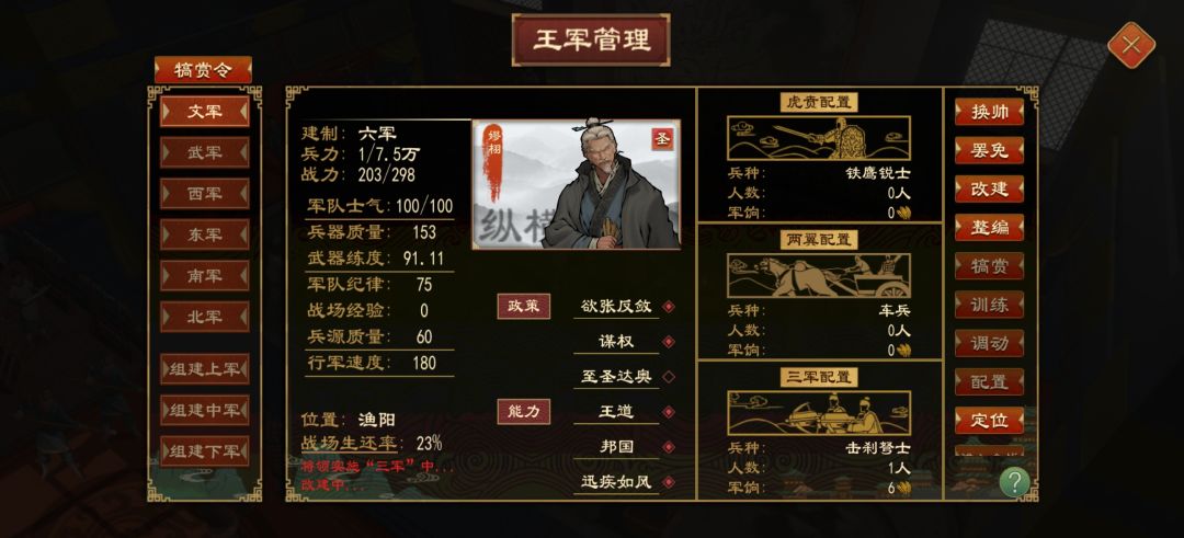 #大周列国志 3