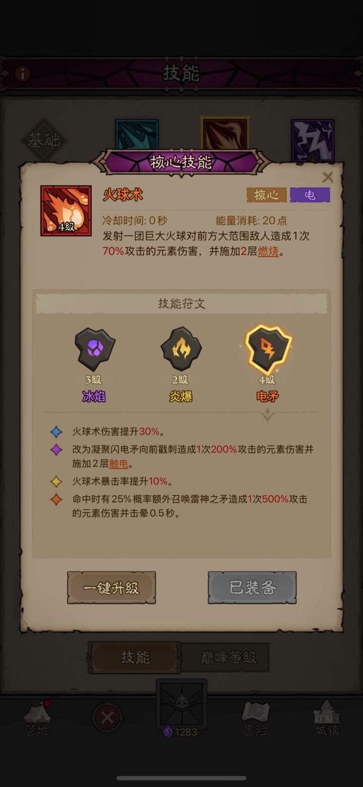 新手抽到电矛 请问能玩吗截图