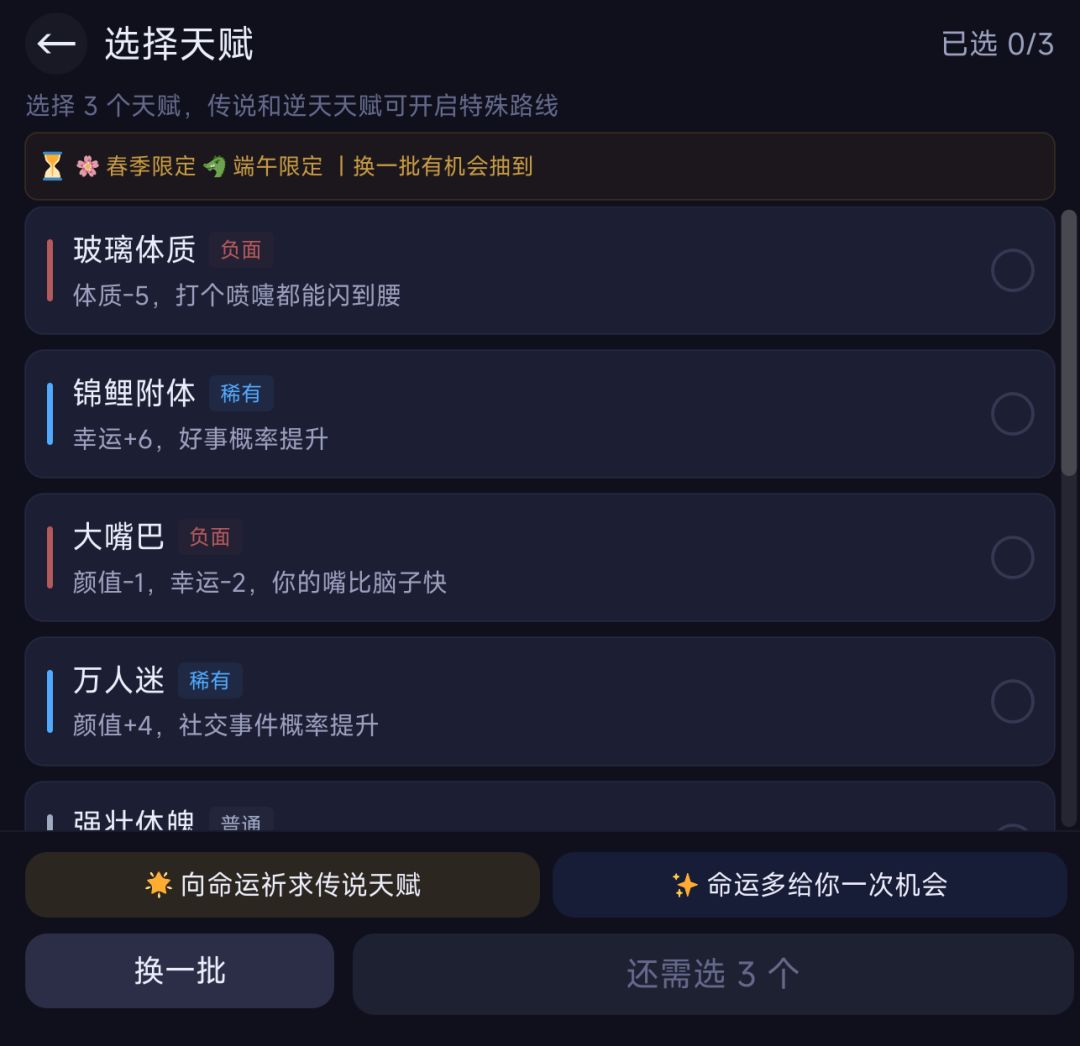 大家好!这是我自己做的一款人生模拟器游戏 1