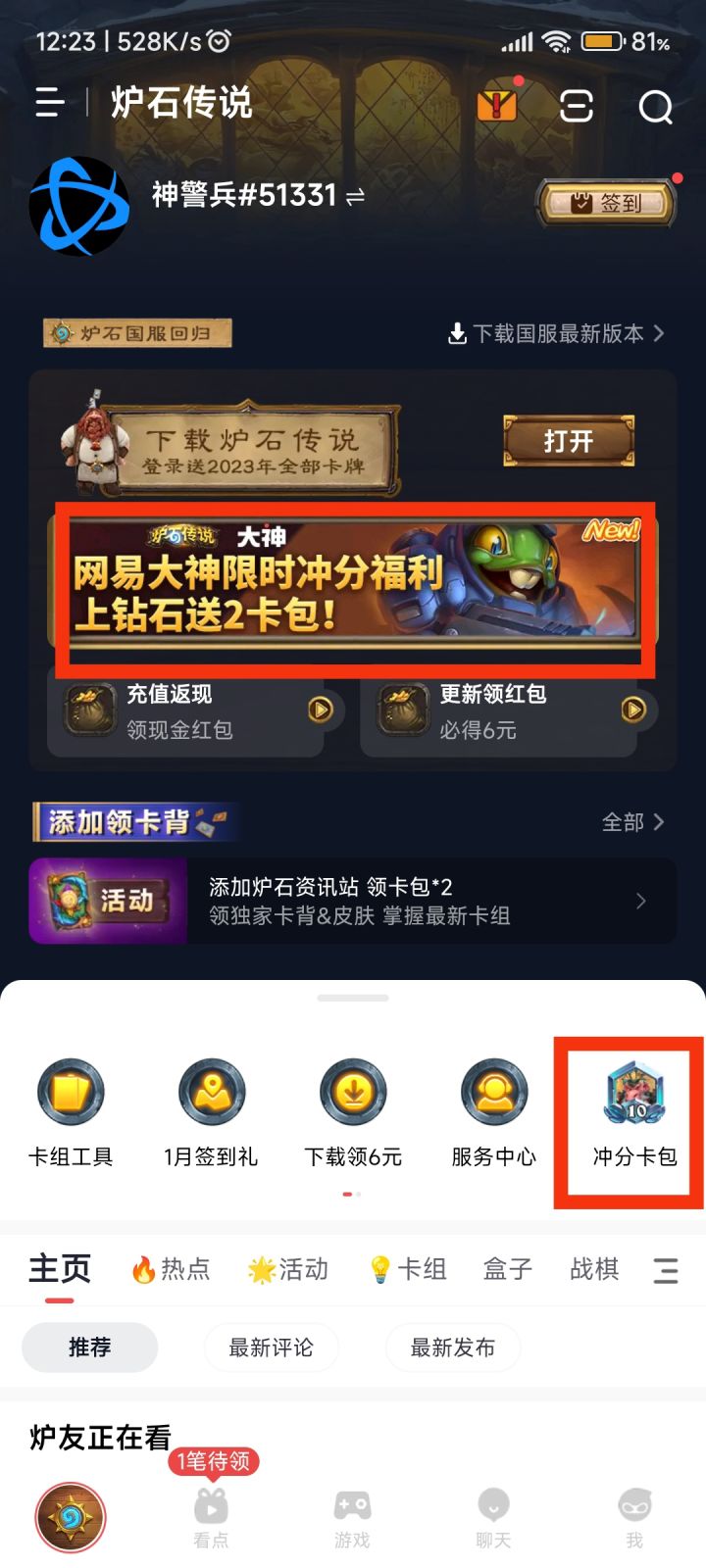 最新领卡包活动截图