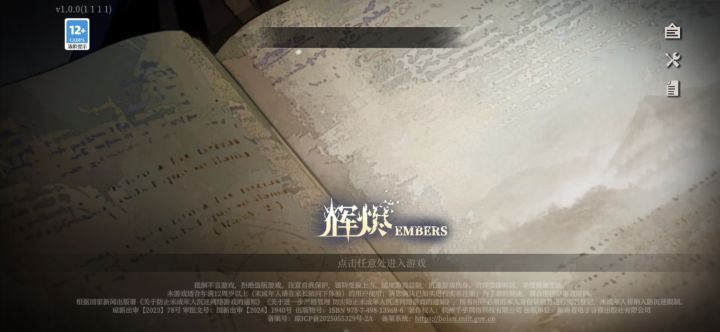 为什么还登录不了截图