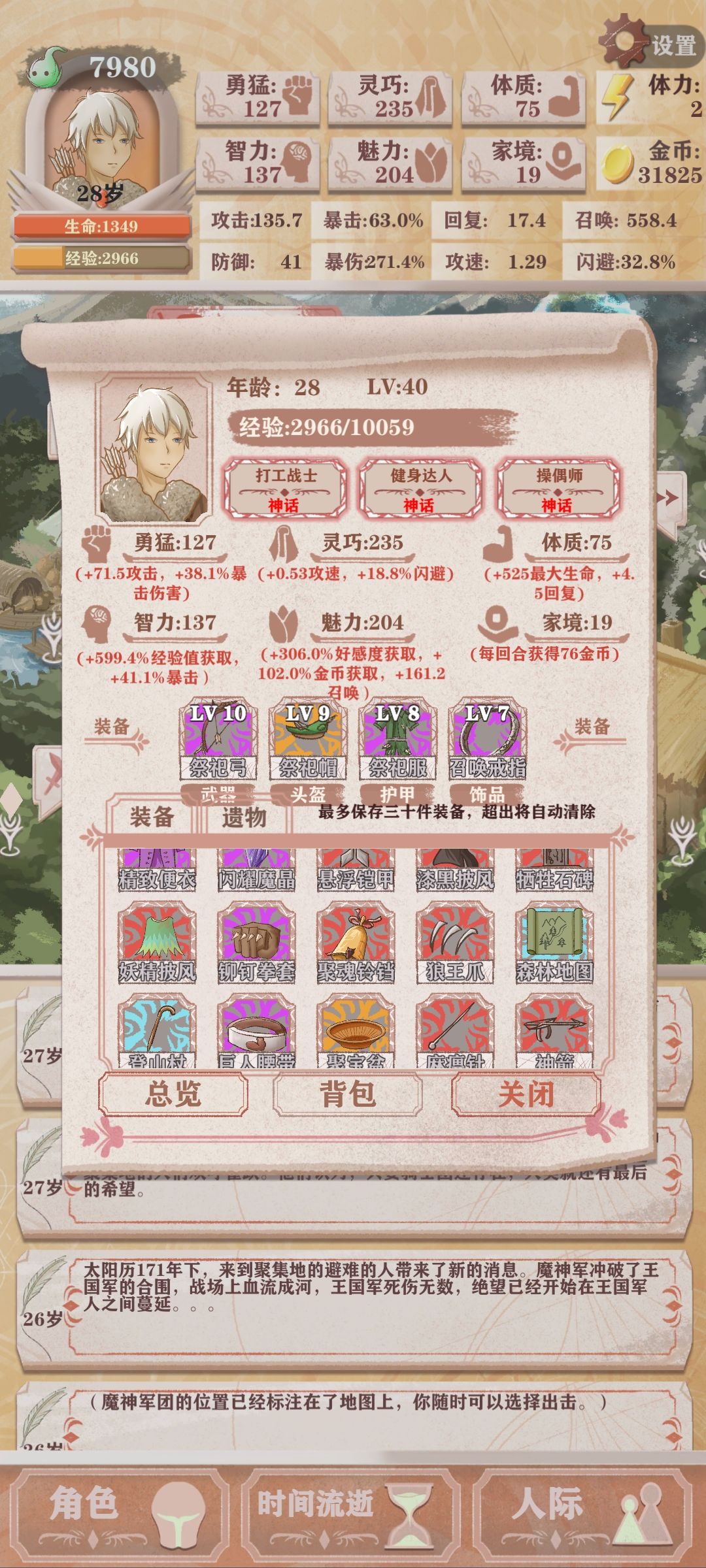 求教这属性能过残几? 6