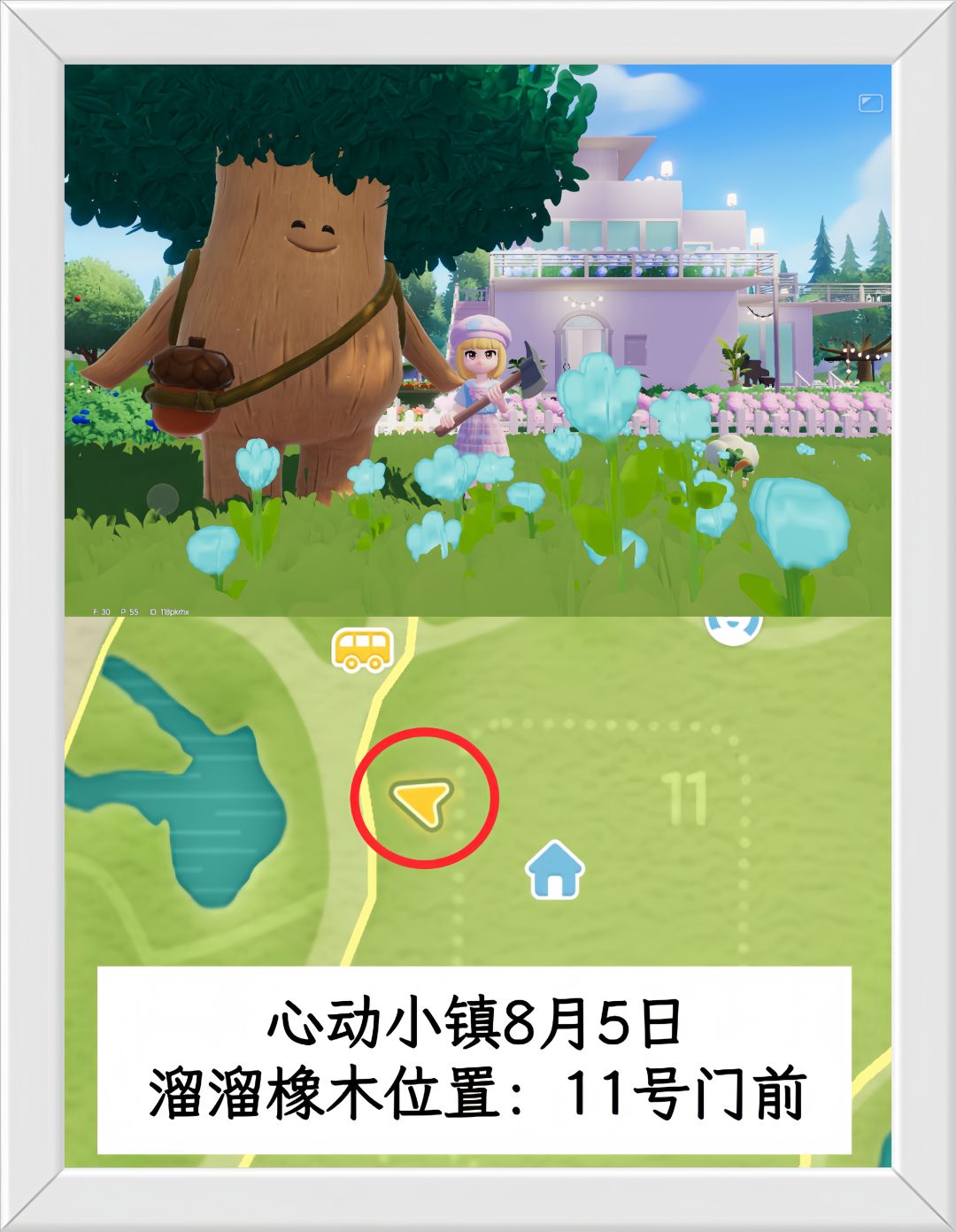 温馨提醒：心动小镇8.5日限时福利兑换码。 2