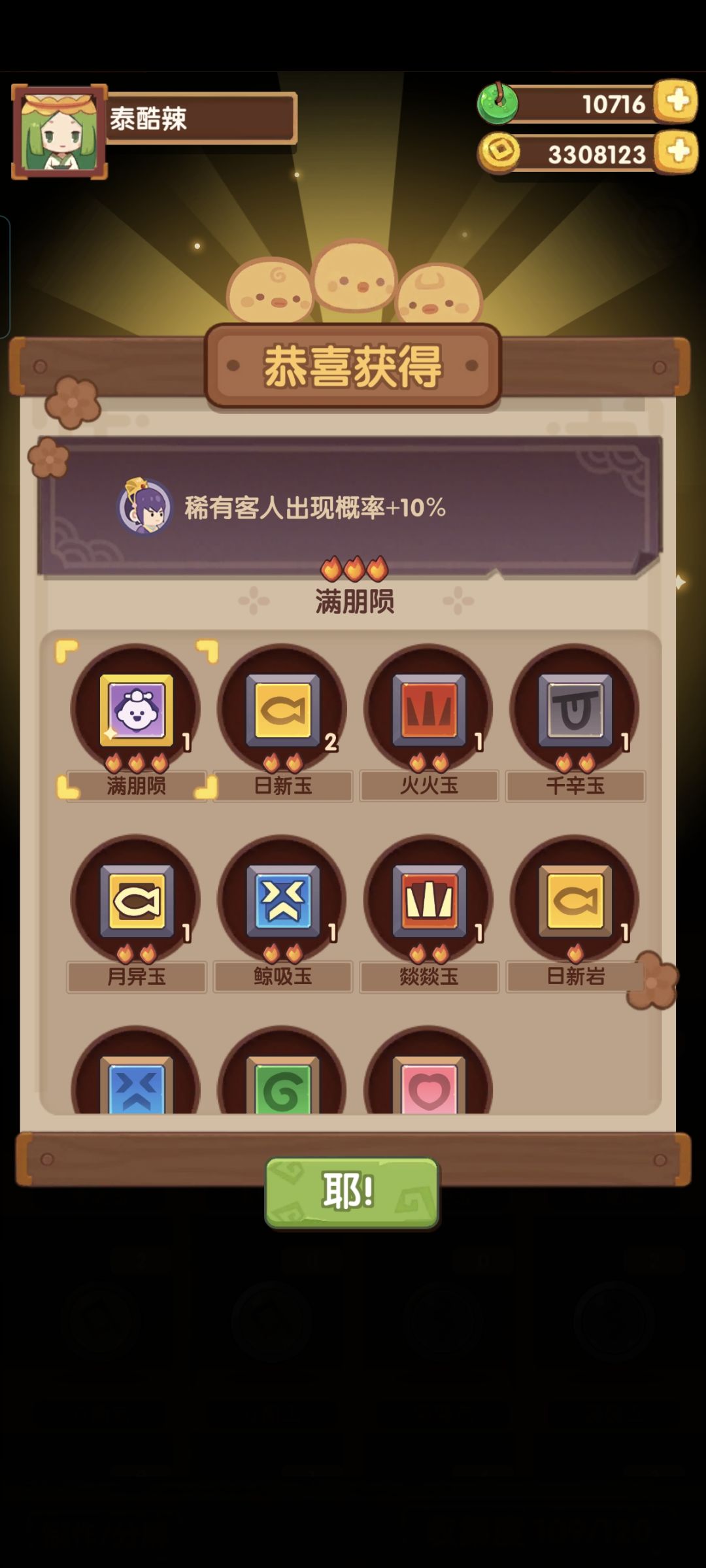 365天全勤 2