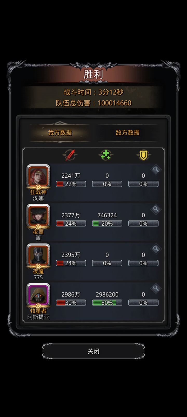 魂碑1e截图