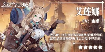 【已结束】角色档案｜「艾莲娜店长为您效劳，请问您要点什么？」