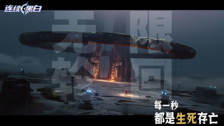 警告!一旦踏入这片星域,就会被无限轮回困住。截图